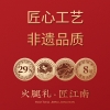 【匠江南】 经典系列金华火腿2000g