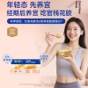 【官栈】 养宫系列 花胶羹1260g