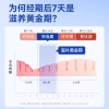 【官栈】 养宫系列 即食花胶490g