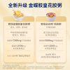 【官栈】 金蝶胶皇花 胶粥礼盒1760g