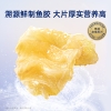 【官栈】 金蝶胶原花胶 致爱芳菲礼盒560g （含礼袋）