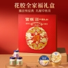 【官栈】 中国礼物花胶 全家福1230g礼盒 （含礼袋）