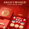 【官栈】 中国礼物花胶 全家福1230g礼盒 （含礼袋）