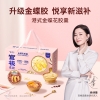 【官栈】 港式金蝶花胶羹 礼盒三口味948g