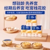 【官栈】 养宫系列花胶羹 梨梨桂香540g