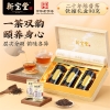 【新宝堂】 二十年陈皮 普洱茶铁罐礼盒90g