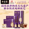 【新宝堂】 十三年陈皮 普洱茶铁罐礼90g