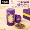 【新宝堂】 十三年陈皮 普洱茶铁罐礼90g