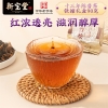 【新宝堂】 十三年陈皮 普洱茶铁罐礼90g