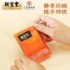【新宝堂】 陈皮白茶中礼盒100g