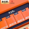 【新宝堂】 陈皮白茶中礼盒100g