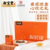 【新宝堂】 陈皮白茶大礼盒250g