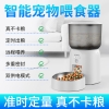 漫沃星系智能喂食器MC-WQ501