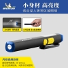 米其林笔形锂电池工作灯UC增强版（专业级）MIC2127