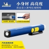 米其林笔形锂电池工作灯红灯警示版（专业级）MIC2128