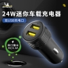 米其林车载充电器双USB-A口 M2222A