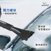 米其林汽车工具三合一除雪铲车用69-90cm