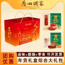 【广州酒家】 如意四喜710g