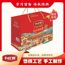 【和庆德】 感恩有礼1610g