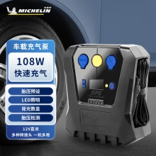 米其林大功率充气泵预设胎压（方形款）12266