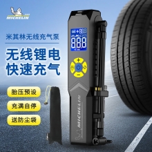 米其林数显便携升级款无线锂电充气泵 可预设胎压