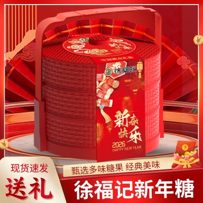 【徐福记】 三层提篮800g