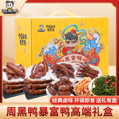 【周黑鸭】 暴富鸭683g