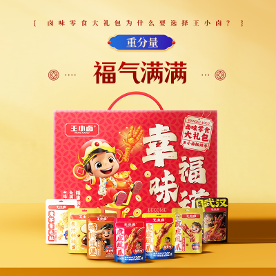 【王小卤】 幸福味道709g