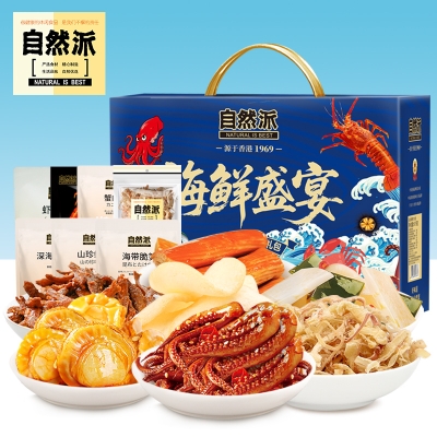 【自然派】 肉肉零食 海鲜盛宴礼盒555g