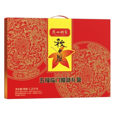 【广州酒家】 五福临门 腊味礼盒1250g