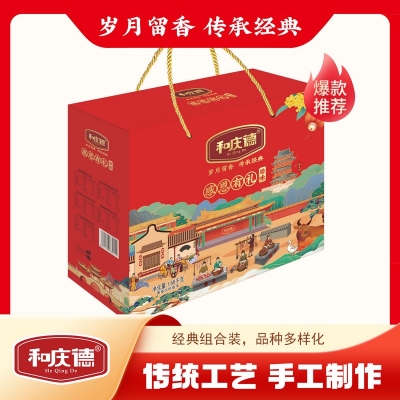 【和庆德】 感恩有礼1610g