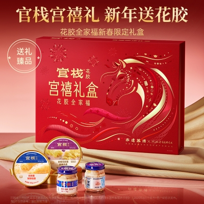 【官栈】 宫禧限定礼盒 花胶全家福1420g
