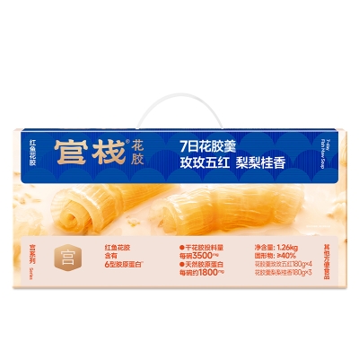 【官栈】 养宫系列 花胶羹1260g