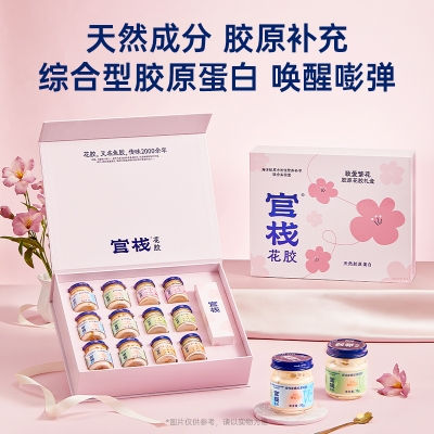 【官栈】 金蝶花胶致爱 繁花礼盒660g