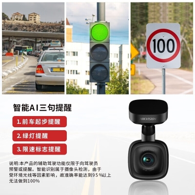 海康汽车电子 行车记录仪F6  1600P/1440P/1080P F1.6无光夜视 130&deg;黄金广角 25FPS/30FPS