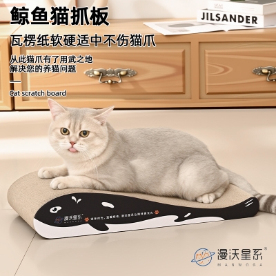 漫沃星系猫抓板MC-MX701