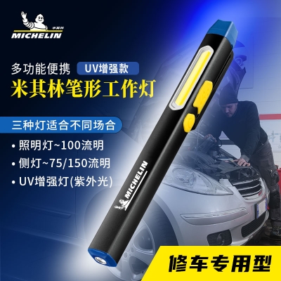 米其林笔形锂电池工作灯UC增强版（专业级）MIC2127