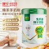 臻牧 乳养道绵羊奶粉750g