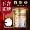 臻牧 中老年无糖高钙羊奶粉820g*2罐