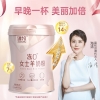 臻牧 冻0女士羊奶粉750g