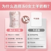 臻牧 冻0女士羊奶粉750g