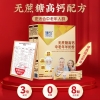 臻牧 无蔗糖高钙中老年400g