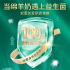 臻牧 乳养道绵羊奶粉750g*2罐