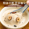 臻牧 无蔗糖高钙低gi低升糖羊奶粉800g+八珍羊奶燕麦片300g
