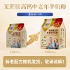 臻牧 无蔗糖羊奶粉1.25kg袋装