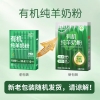 臻牧 有机纯羊奶粉175g*6盒礼袋装