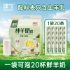 臻牧 全脂纯羊奶粉400g