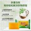 隆力奇椰油精华洗衣皂258g