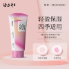 隆力奇四季香氛护手霜(樱知春序香型)50g
