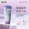 隆力奇凝时臻护油蛇油护手霜(云川归海香型)50g